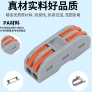 CONECTOR ELETRICO DE EMENDA TIPO ALAVANCA, MODELO 2 VIAS, FABRICADO EM MATERIAL PLASTICO COM CONTATOS INTERNOS EM COBRE, UTILIZADO PARA CONEXAO E DERIVACAO DE FIOS E CABOS ELETRICOS, COMPATIVEL COM CONDUTORES FLEXIVEIS E RIGIDOS, SUPORTA TENSAO MAXIMA DE ATE 250V E CORRENTE DE ATE 32A, SISTEMA DE FIXACAO POR ALAVANCA COM MOLA INTERNA, REUTILIZAVEL